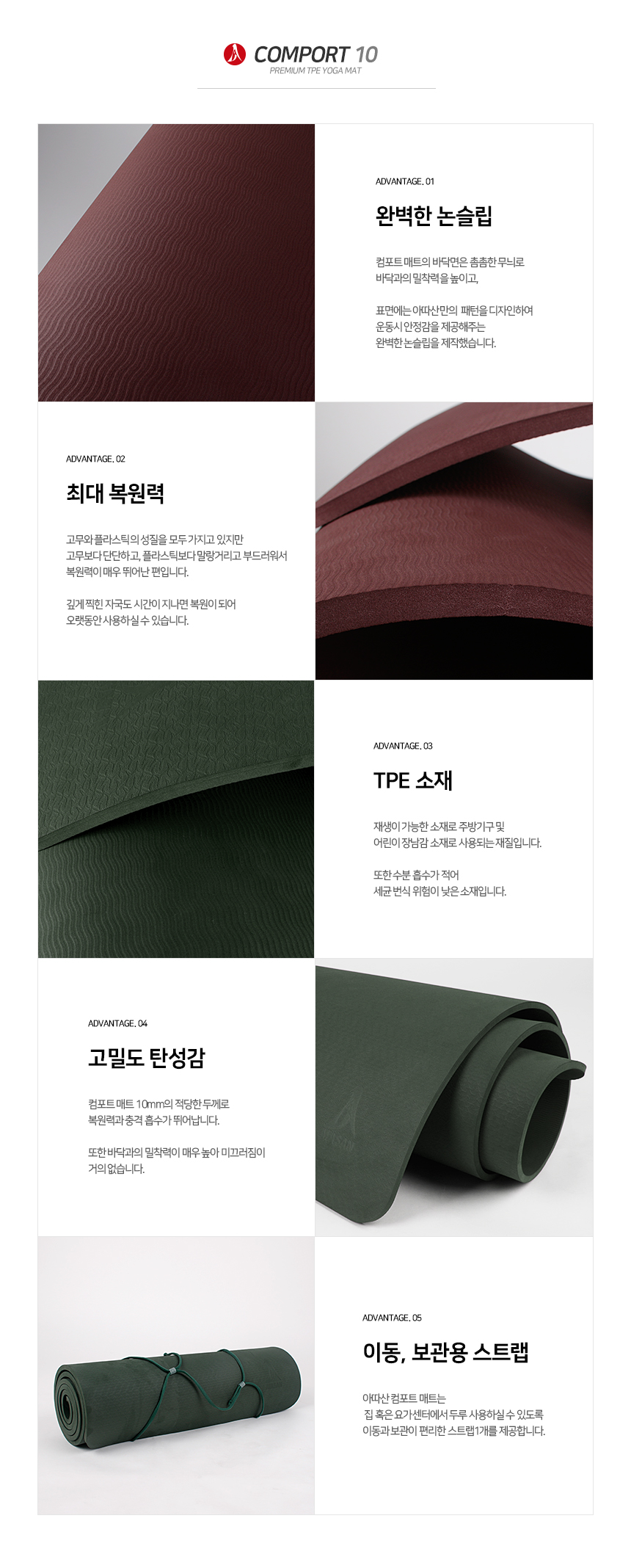 매트,요가매트,폼롤러,요가복,요가,짐볼,요가용품,아령,필라테스,TPE요가매트,체중계,에코리즈,친환경 요가매트,운동 매트,스포츠 매트,에코리즈,아따산,다이어트,매트리스