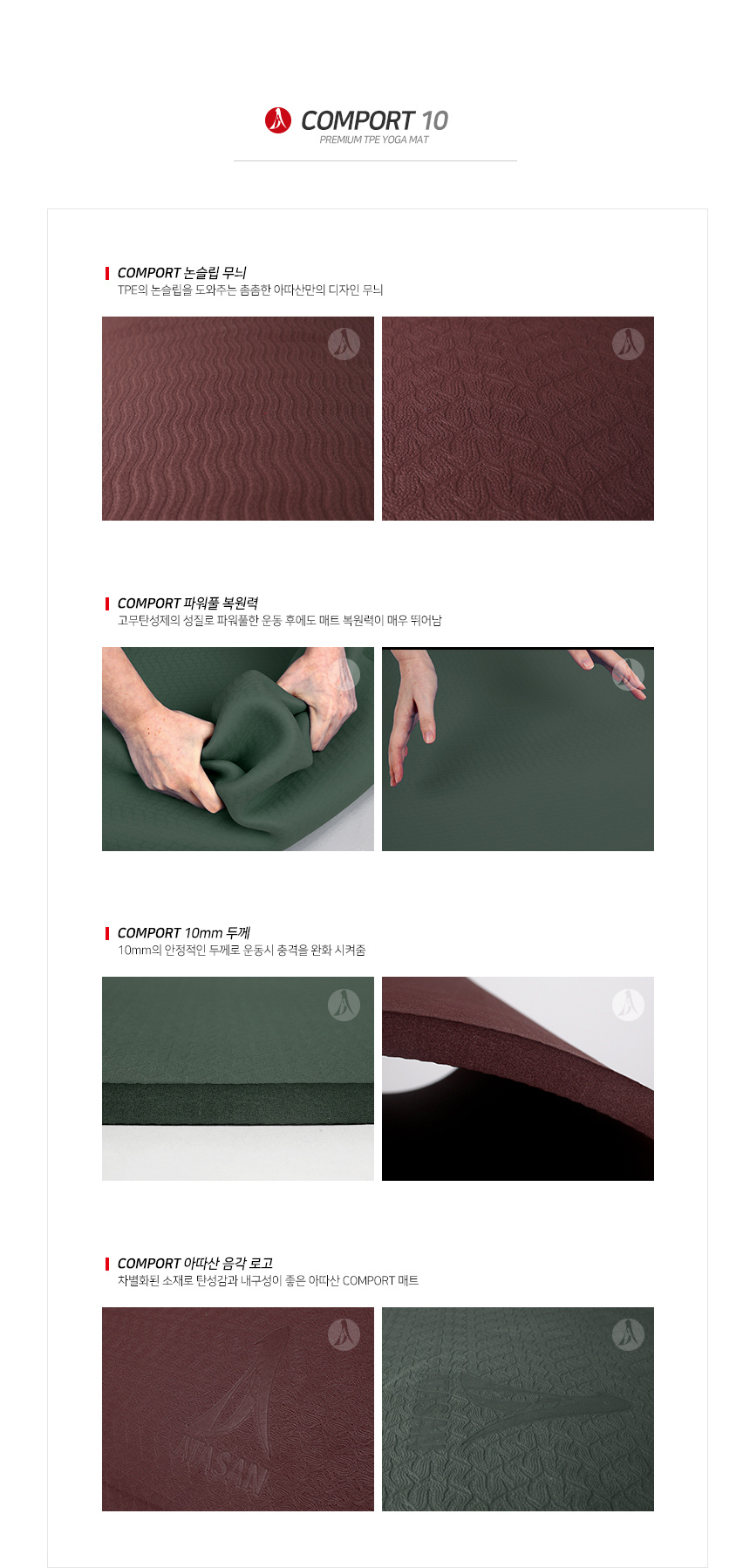 매트,요가매트,폼롤러,요가복,요가,짐볼,요가용품,아령,필라테스,TPE요가매트,체중계,에코리즈,친환경 요가매트,운동 매트,스포츠 매트,에코리즈,아따산,다이어트,매트리스