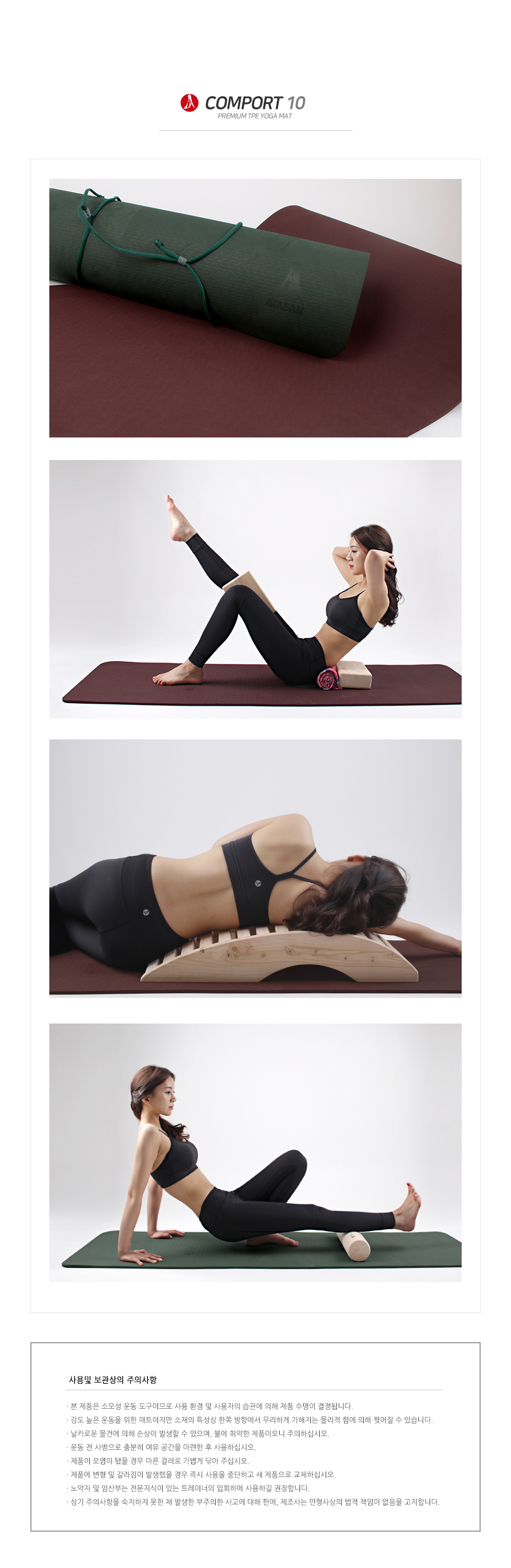 매트,요가매트,폼롤러,요가복,요가,짐볼,요가용품,아령,필라테스,TPE요가매트,체중계,에코리즈,친환경 요가매트,운동 매트,스포츠 매트,에코리즈,아따산,다이어트,매트리스
