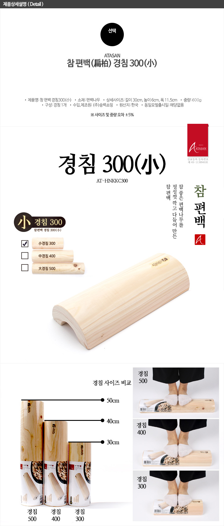 척추교정