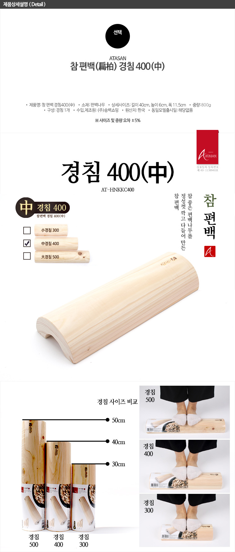 척추교정