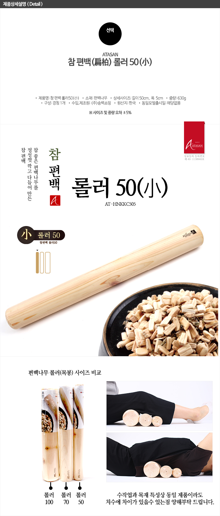척추교정
