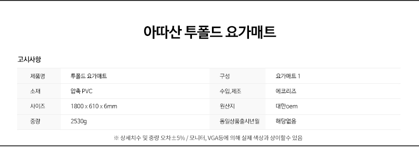 New Yoga Mat Arto Mountain Taiwan Center Symbol Tw