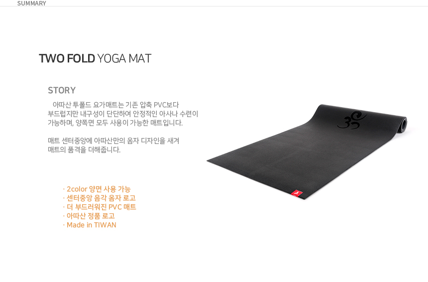 New Yoga Mat Arto Mountain Taiwan Center Symbol Tw