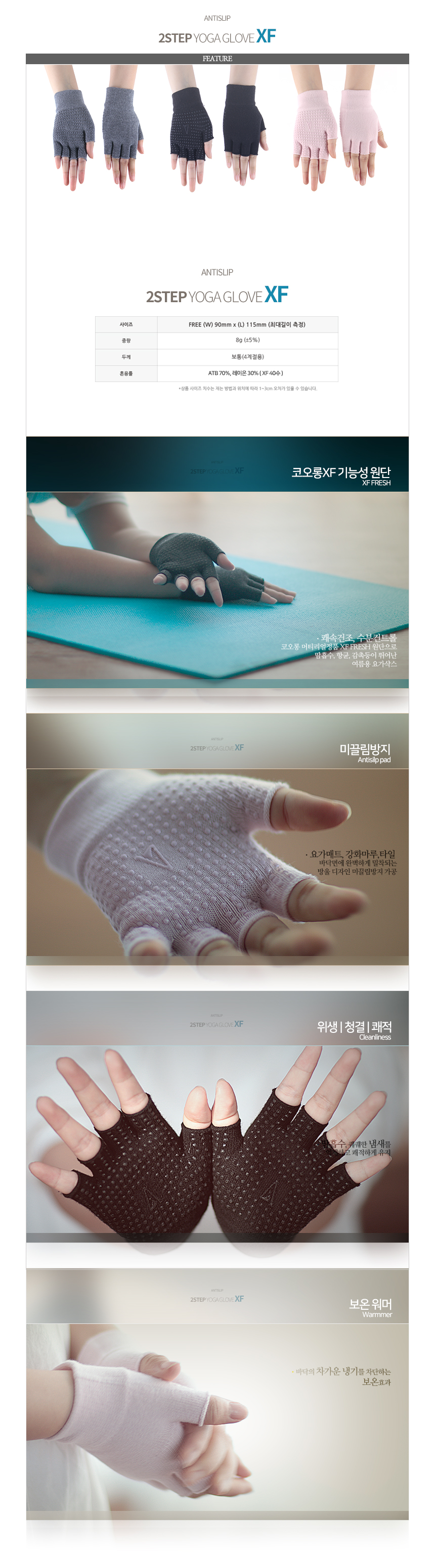 요가,필라테스,요가장갑,요가양말,요가매트,요가용품,장갑,에코리즈,아따산,양말,필라테스용품