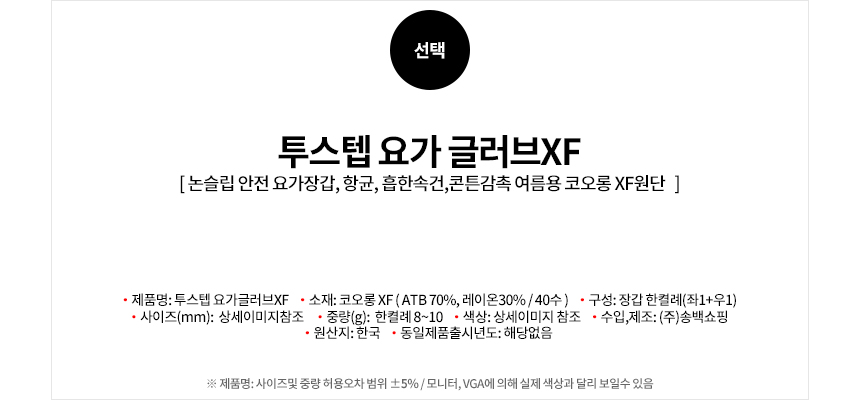 요가,필라테스,요가장갑,요가양말,요가매트,요가용품,장갑,에코리즈,아따산,양말,필라테스용품